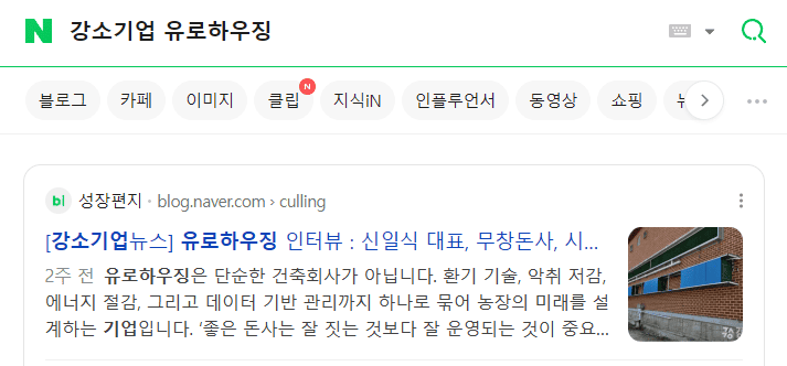 강소기업 유로하우징